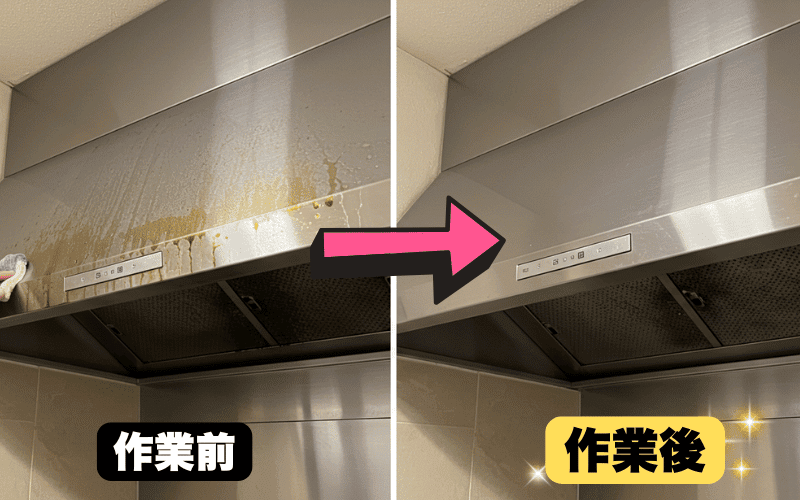 ビフォーアフターの画像
