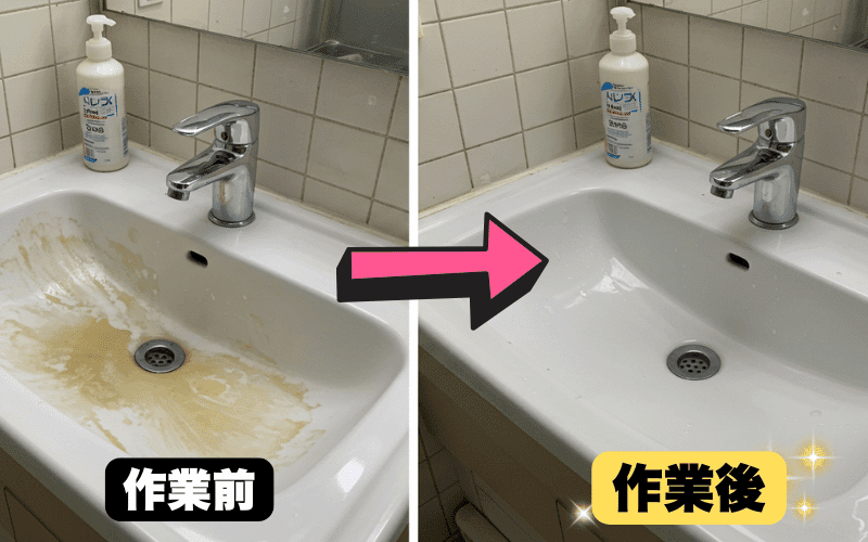 ビフォーアフターの画像